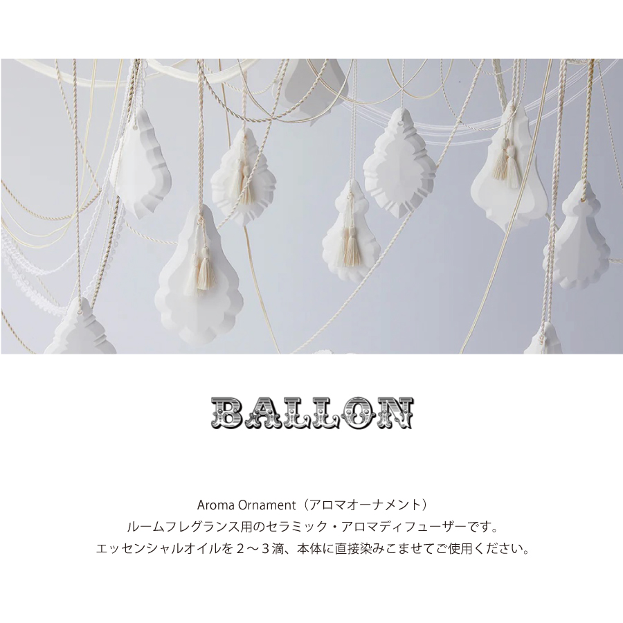 ballon バロン　アロマストーン　シャンデリア　ローズ　 セット　かわいい　おしゃれ 　