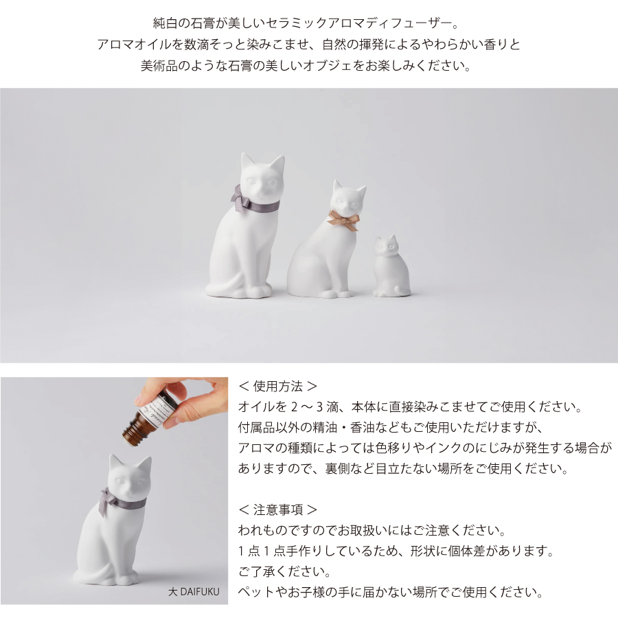 ballon バロン　アロマストーン　ネコ　猫　We love Cats セット　かわいい　おしゃれ 　