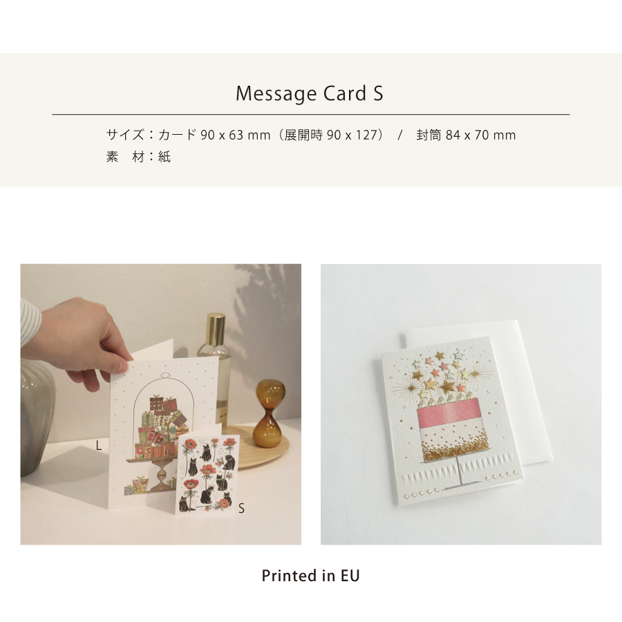 ドイツ　メッセージカード　手紙　箔押し　ゴールドがかわいい　プレゼントの山　キラキラ楽しいケーキ　立体感のかわいいカード