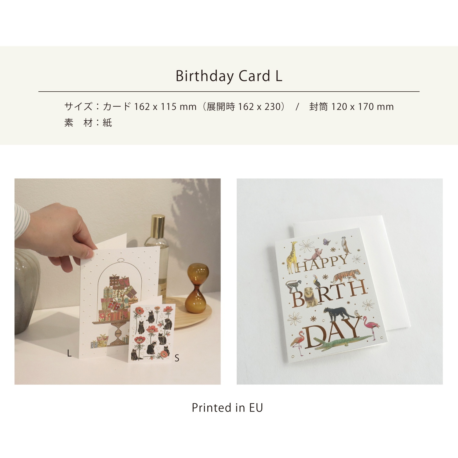 ドイツ　メッセージカード　手紙　箔押し　かわいい　誕生日　バースデー　ねこ　犬　インテリアにもなるかわいいカード　おしゃれなゴールドの箔押し　子供も大人もうれしいカード　