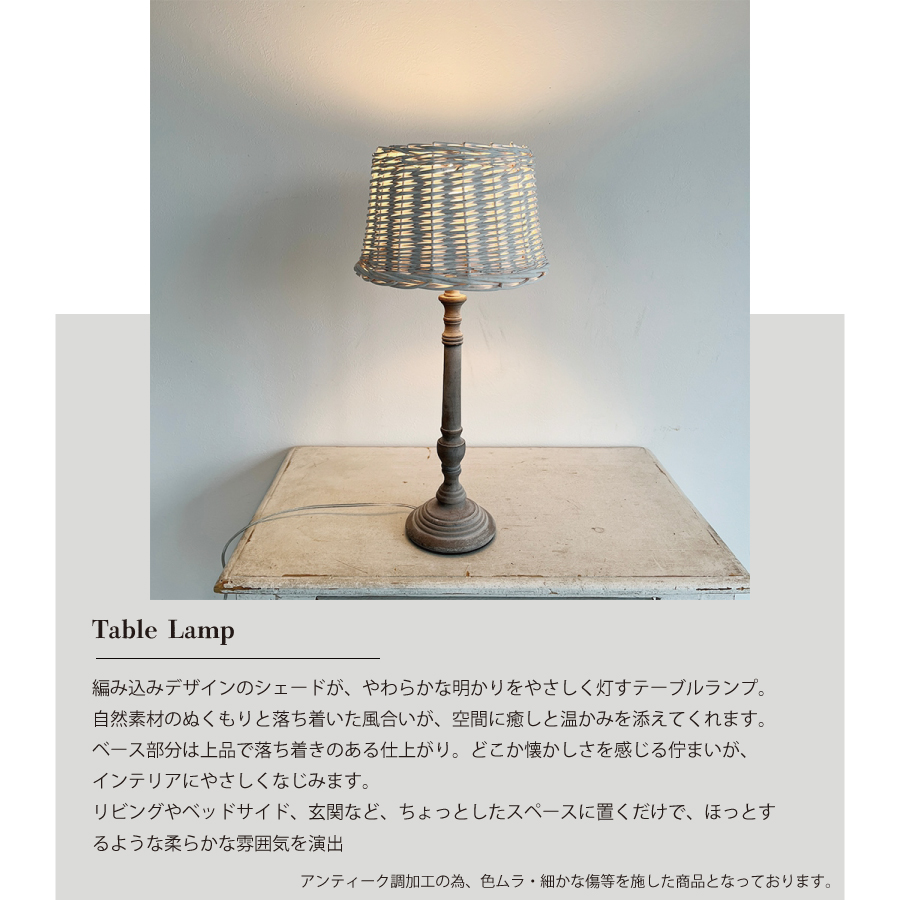 ランプ　インテリアがおしゃれに　コベントガーデン　