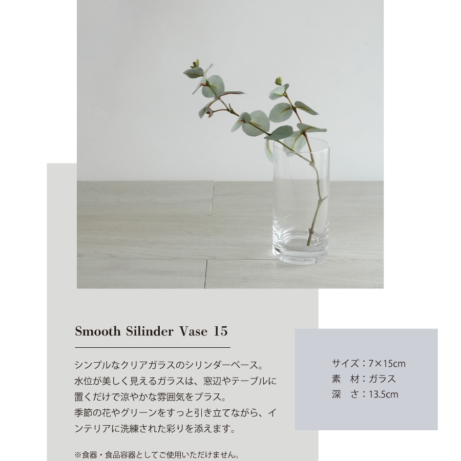 花瓶　ガラスベース　植物のある生活　シンプルで使いやすい　コベントガーデン