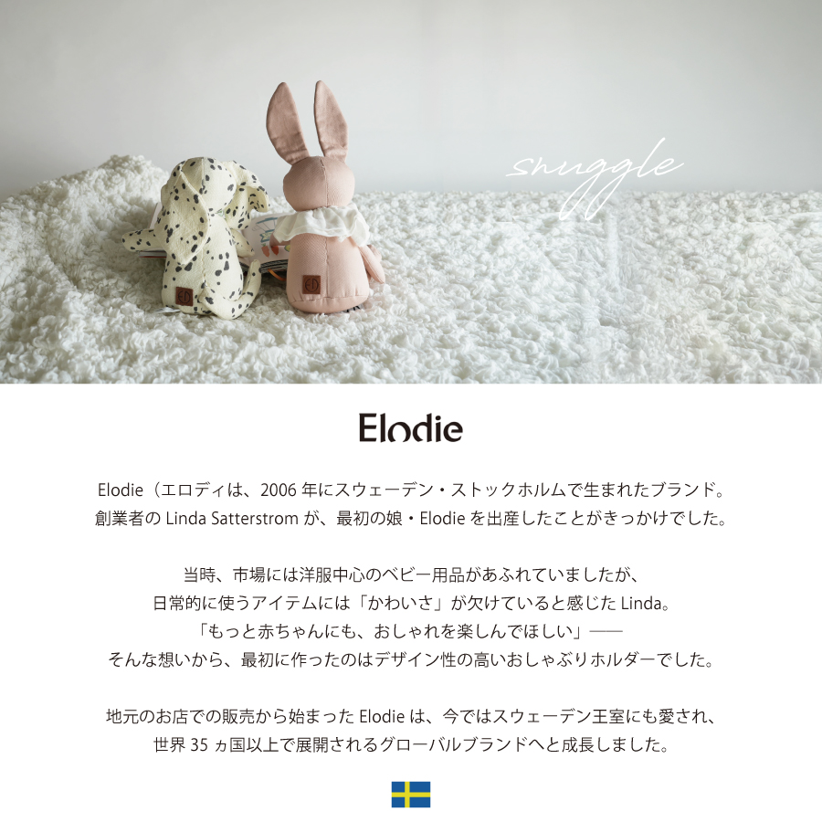 Elodie ぬいぐるみ　ダルメシアン　DANNY ウサギ　Lily　出産祝い　 