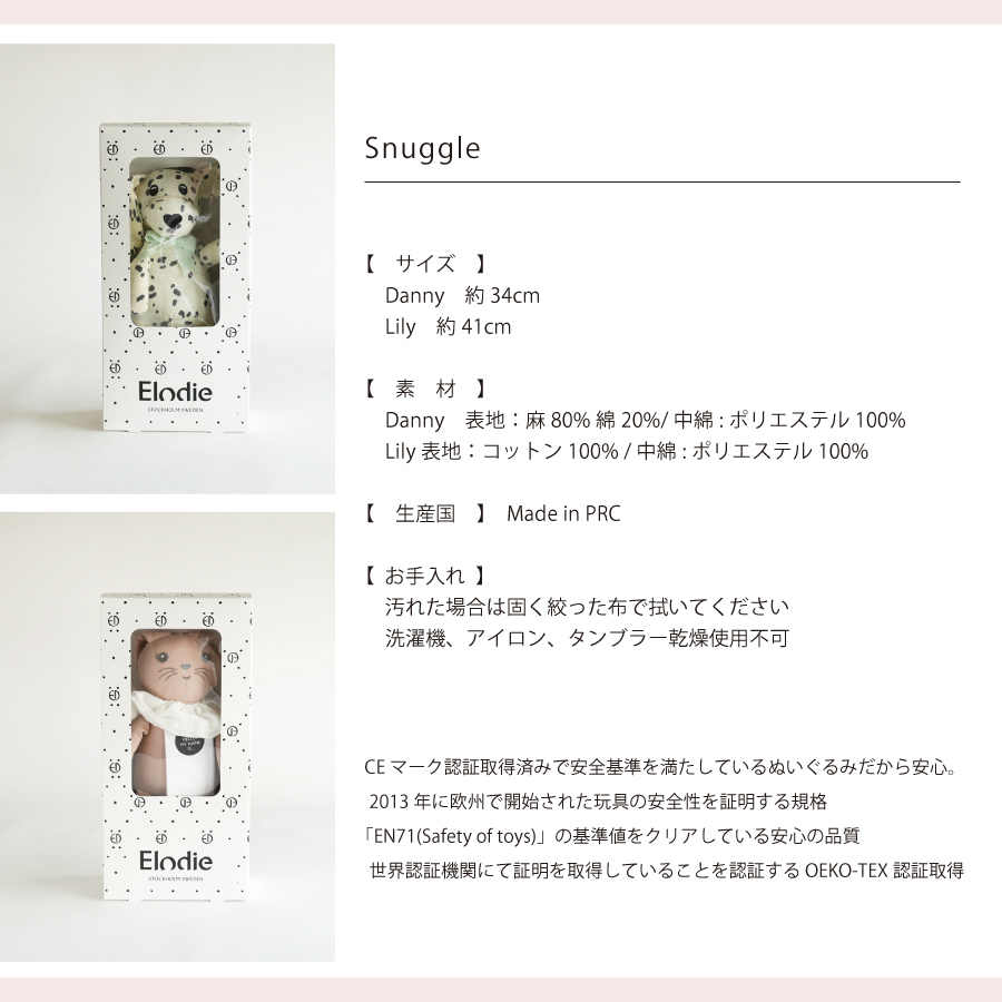 かわいいダルメシアンとウサギのスナグルトイ　ベビーといつでも一緒　ずっと使えるおしゃれな人形