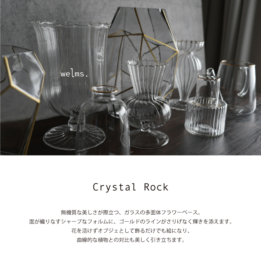crystalRock Glass Vase クリスタルロック　ダイカットのガラス花瓶