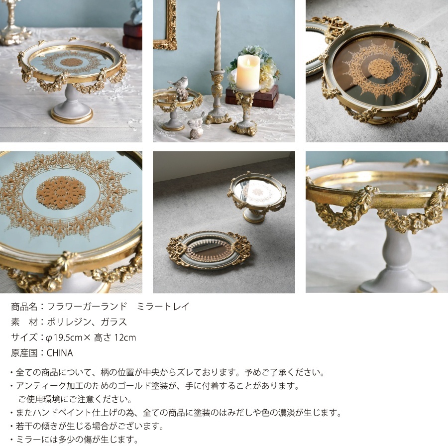 アンティーク　トレイ　ガラス　トレイ　アンティーク調
