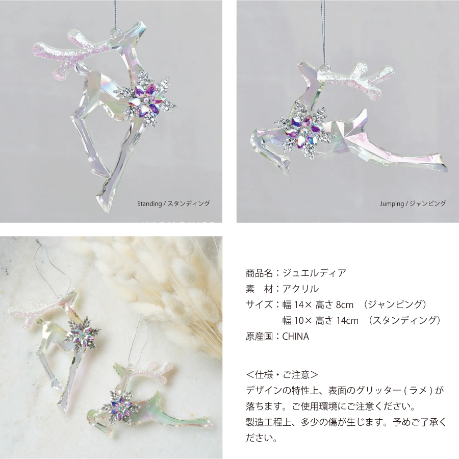 クリスマス　ツリーかわいい　おしゃれ　宝石　ダイアモンドみたいなきらきら　
