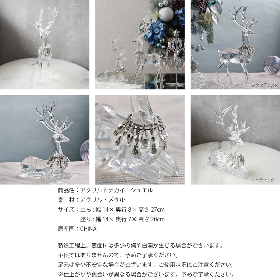 クリスマス おしゃれ 宝石 ダイアモンドみたいなきらきら トナカイ ジュエリー ネックレスしたトナカイ クリスタルみたい