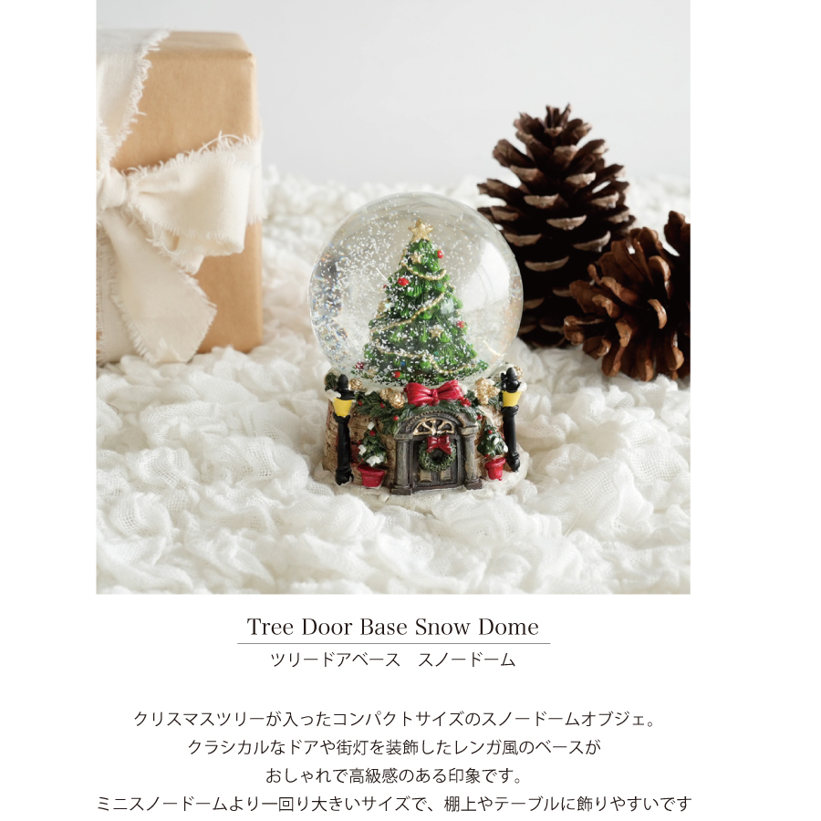 スノードーム クリスマスツリー 雪が降る街 クリスマス気分を盛り上げる