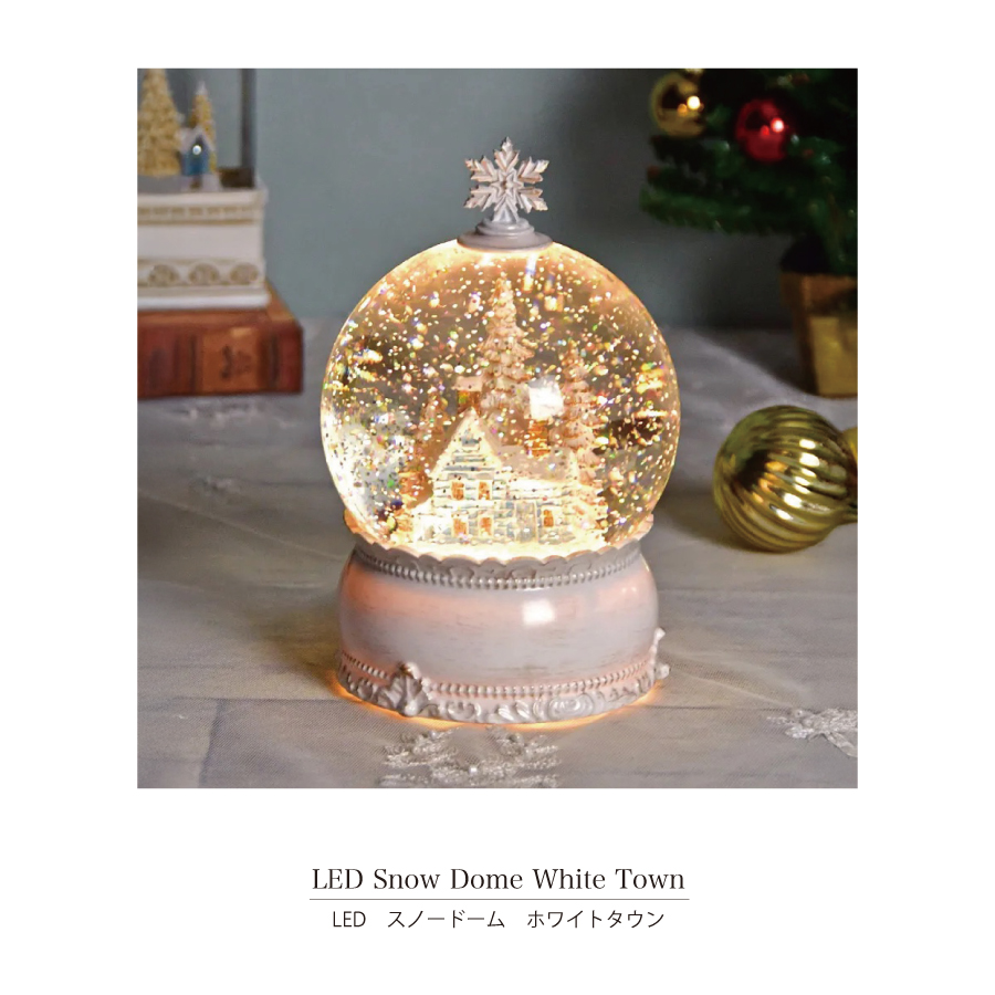 スノードーム ホワイトタウン 白い街 クリスマス キラキラ