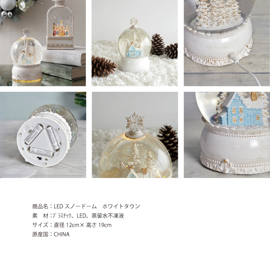 キラキラ スノードーム メリーゴーランド ハルモニア インテリア クリスマス