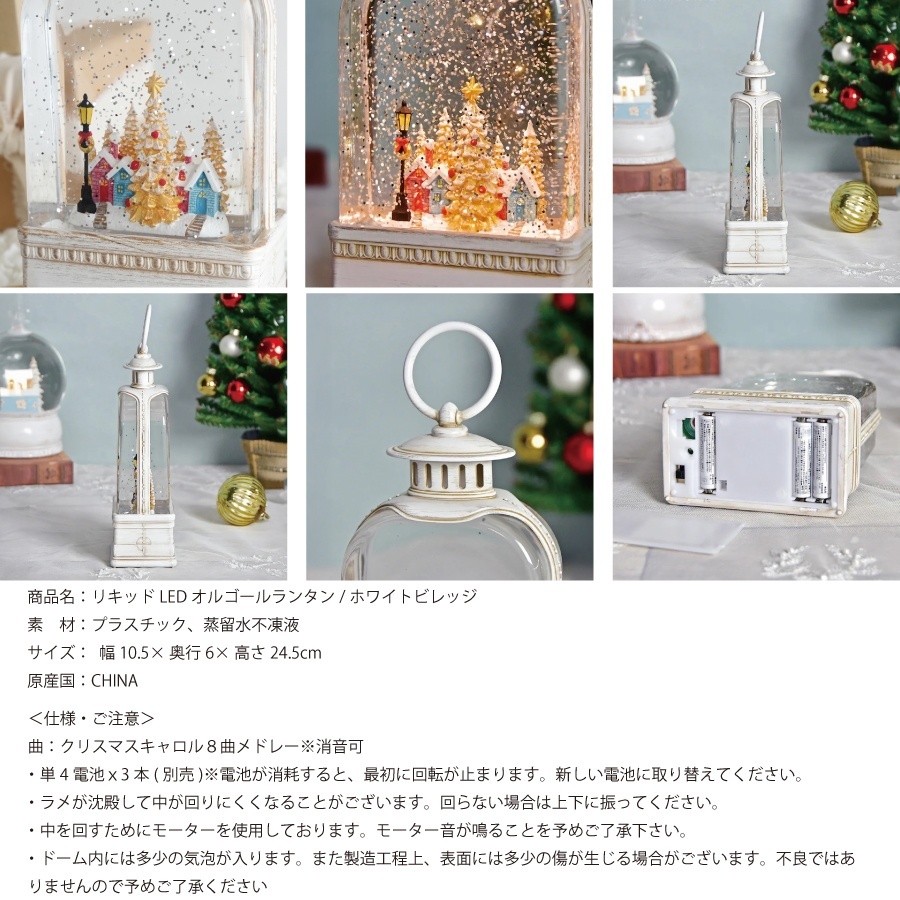 スノードーム　音楽が流れるインテリア　クリスマス　かわいい　キラキラ