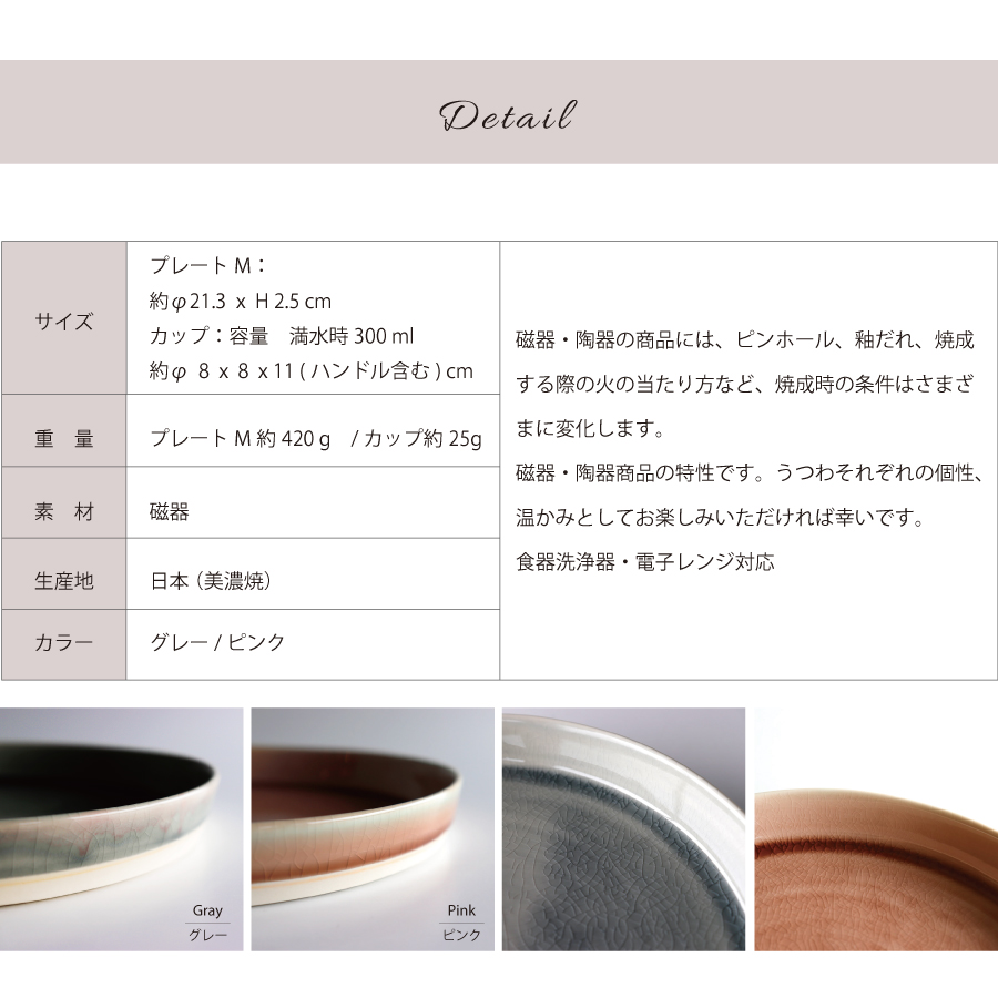 LIEN ギフト　ギフトセット　リヤン　マグカップ　プレート　