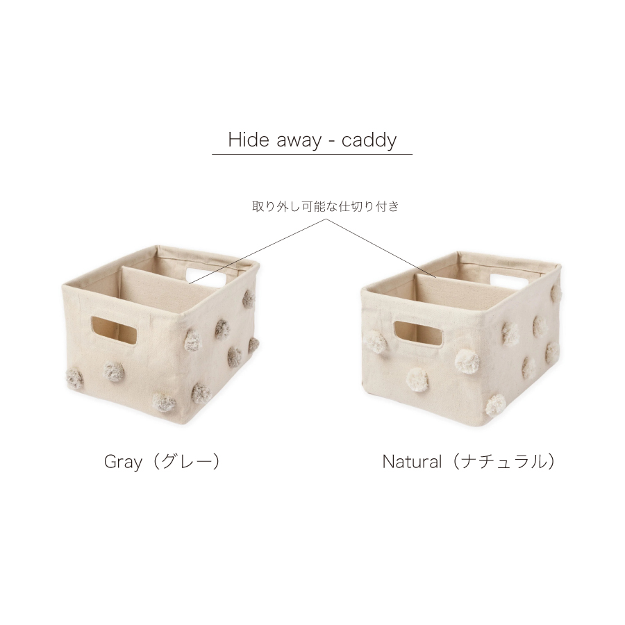 おむつ収納　赤ちゃん用品をしまう　たくさん入るかわいい収納バスケット　caddy hide away 折りたためる　ポンポンストレージ　ペア　海外ブランド　