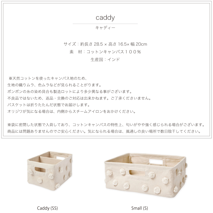 おむつ入れ　おしゃれなインテリア　かわいい収納　コットンキャンバス