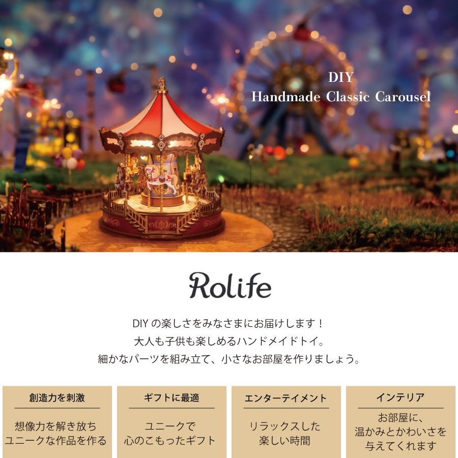 Rolife ROBOTIME ウッドパズル　手作り　DIY 大人のトイ　癒しの時間　組み立てる　キット　工作　電気　ライト　LED 手作りキット　