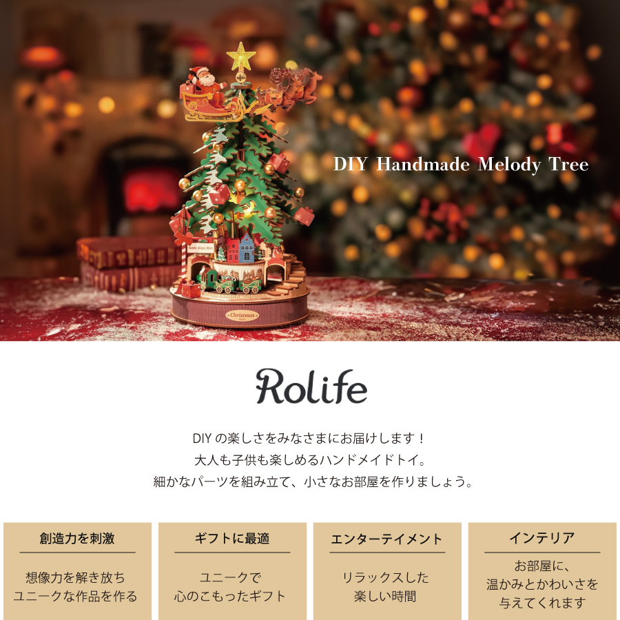 クリスマス　DIY パズル　Rolife