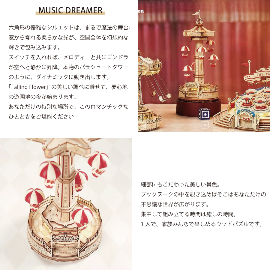 遊園地　ポップコーンの乗り物　パーク　フェスティバル