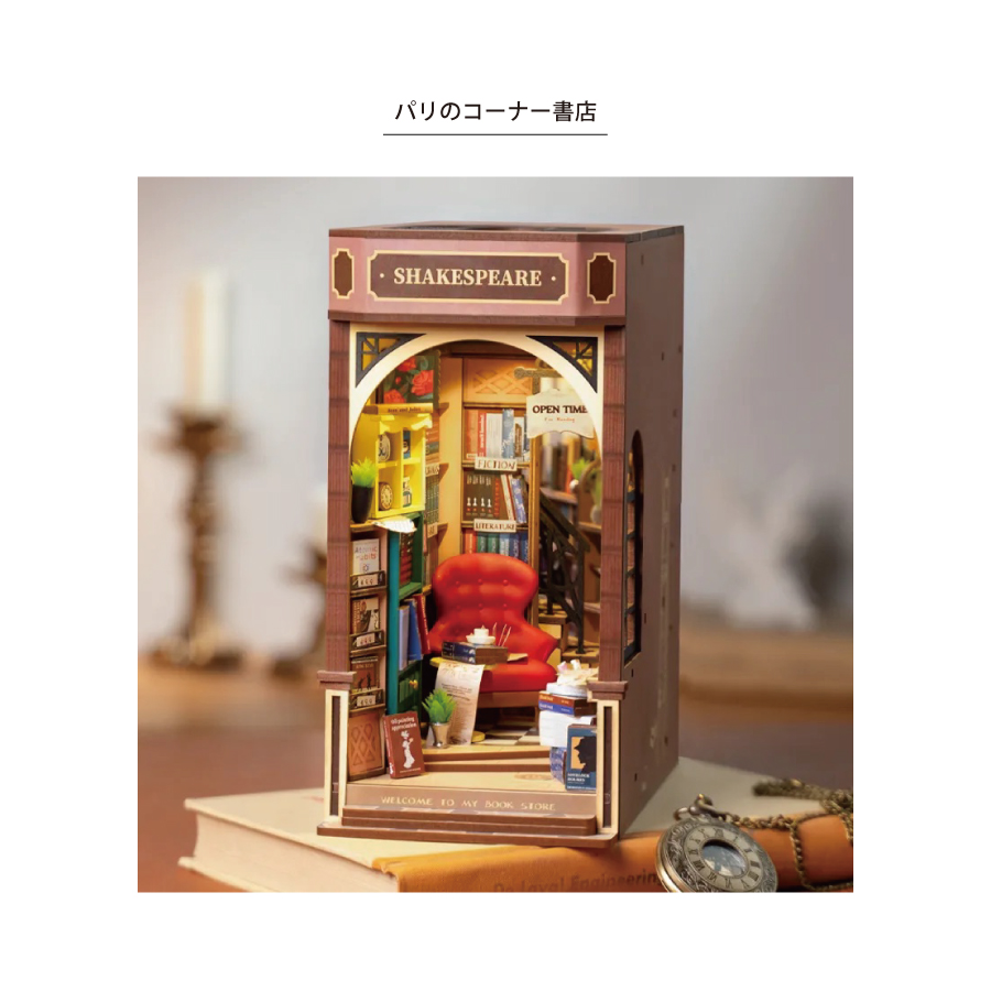 book shop　DIY パズル　Rolife