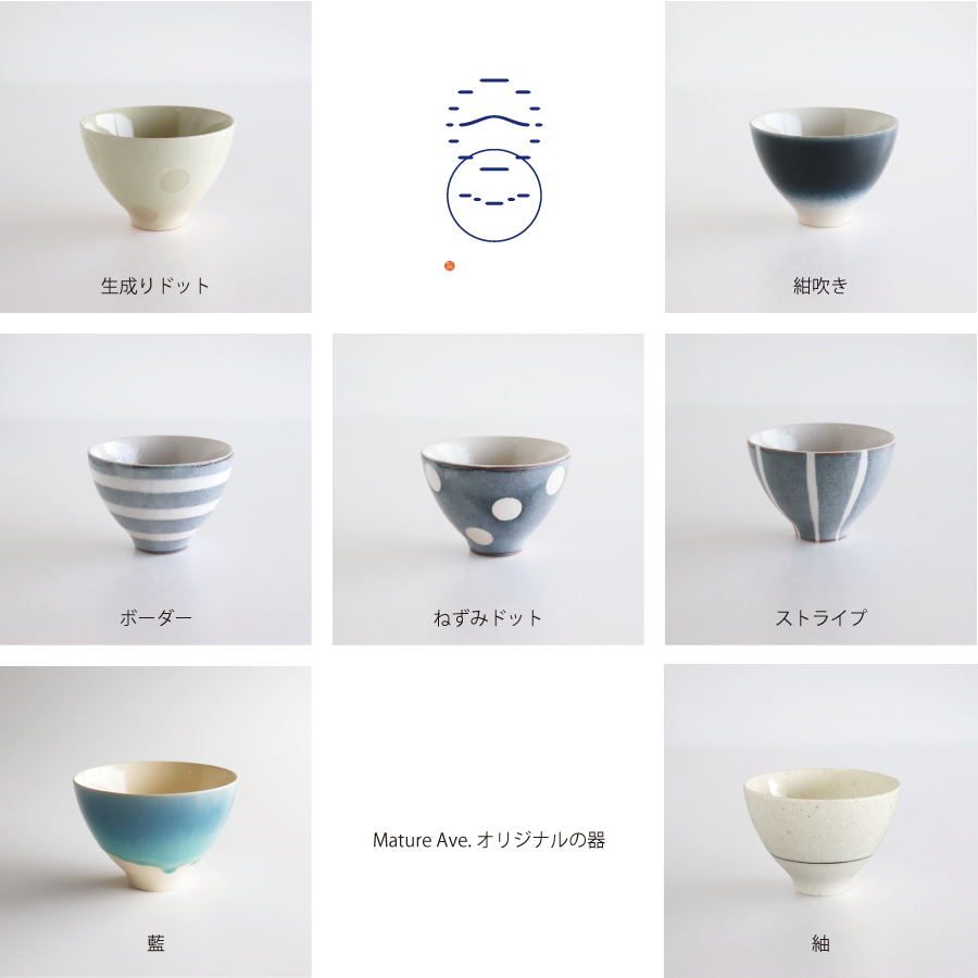 作山　凛　ドット　ストライプ　ボーダー　生成りドット　ねずみ志野　紺吹き　グラデーション