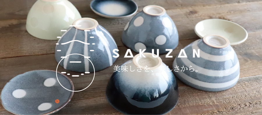 美濃焼　作山　SAKUZAN かわいい美濃焼のお茶碗　おしゃれなデザイン　水玉　ボーダー　ストライプ　グラデーション