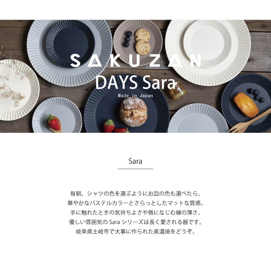 sakuzan 作山　美濃焼　gift お祝い　お礼　