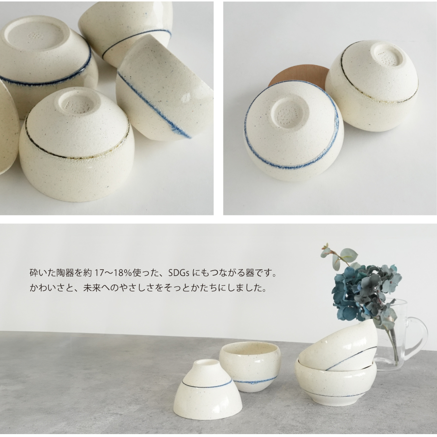 白地にポツポツと色がかわいいカップ　ボウル　リサイクル　SDGs おしゃれ　sakuzan 作山　美濃焼　gift お祝い　お礼　リサイクル　SDGs かわいい　