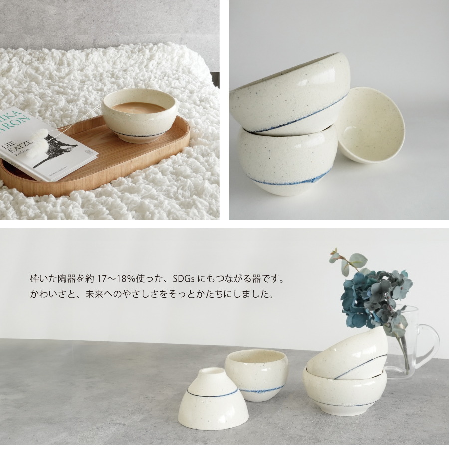 sakuzan 作山　美濃焼　抹茶碗　japanese matcha bowl gift お祝い　お礼　リサイクル　SDGs かわいい