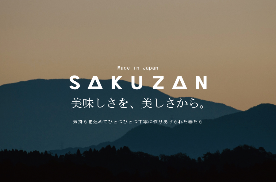 sakuzan 作山　美濃焼　gift お祝い　お礼　