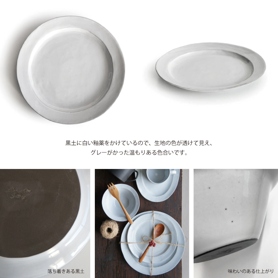 サヴール　２７cm　皿　器 　黒土　器　マルシン　Gold Line 　サブール Depres デプレ　ヴィンテージ　シャビー