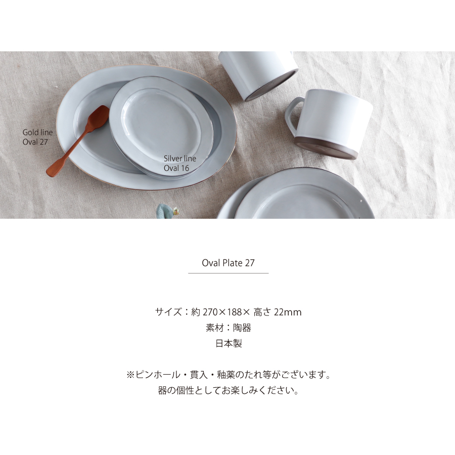サヴール楕円　オーバル　Oval Plate　皿　器 　黒土　器　マルシン　サブール Depres デプレ　ヴィンテージ　シャビー