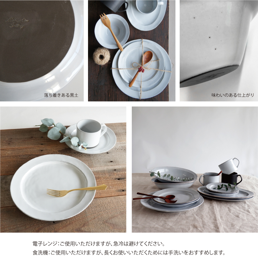 お皿　陶器のお皿　グレイのかわいいお皿　サブール　美濃焼