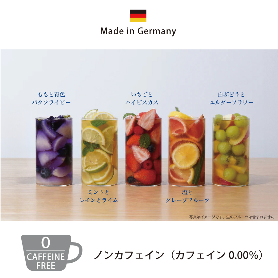 生活の木　フルーツを入れてカラフルなティー　水出しできるおいしいハーブティー　ノンカフェインで優しい　色が綺麗なハーブティー　フルーツと一緒に
