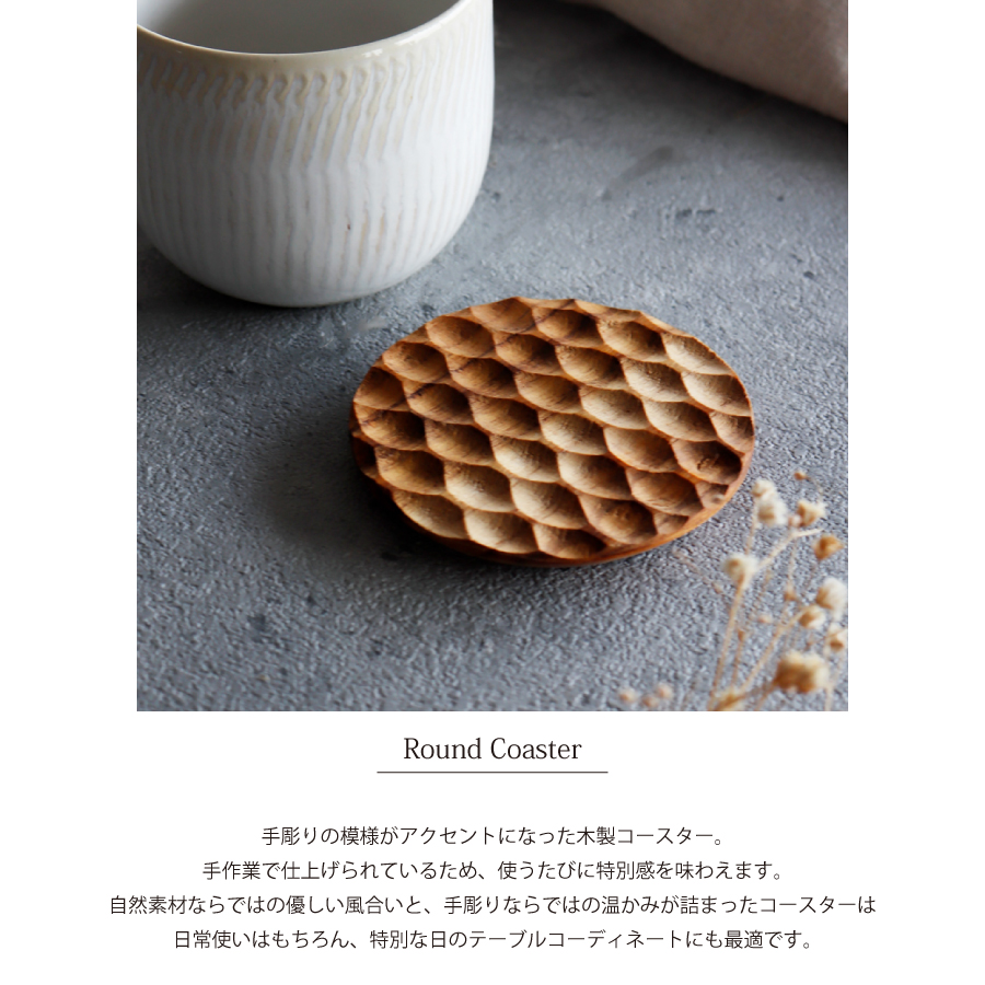 【TEAK WOOD】ラウンドコースター　Round Coaster　約φ8.5ｃｍ　チーク　木製 