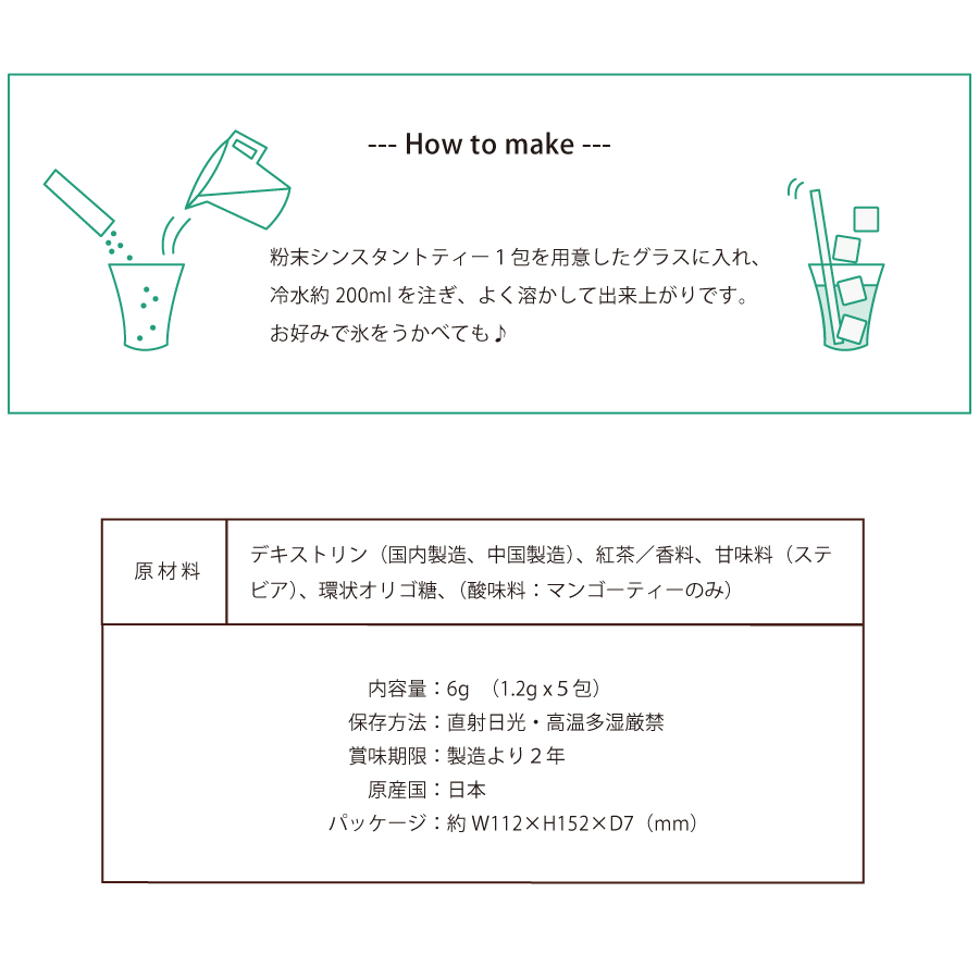 粉を水で溶かして簡単美味しいアイスフルーツティー　ちょっとしたプレゼントに最適