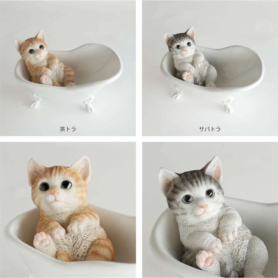 ちゃとら　サバトラ　猫がお風呂に入っている　かわいいインテリア　レジンのオブジェ