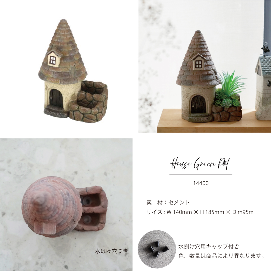 14400　タワーみたいなお家 プランター　家の形　かわいいミニチュアの世界　観葉植物　多肉小物を育てる