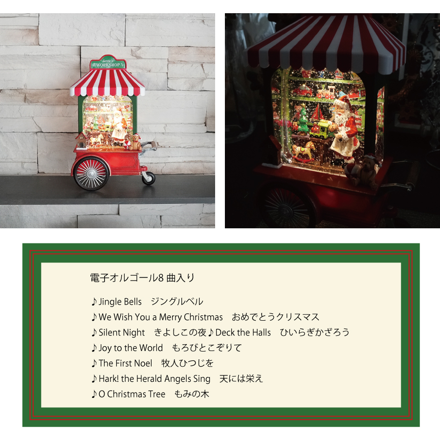 サンタクロース　クリスマスインテリア　ライト　音楽　スノードーム　電気で動く