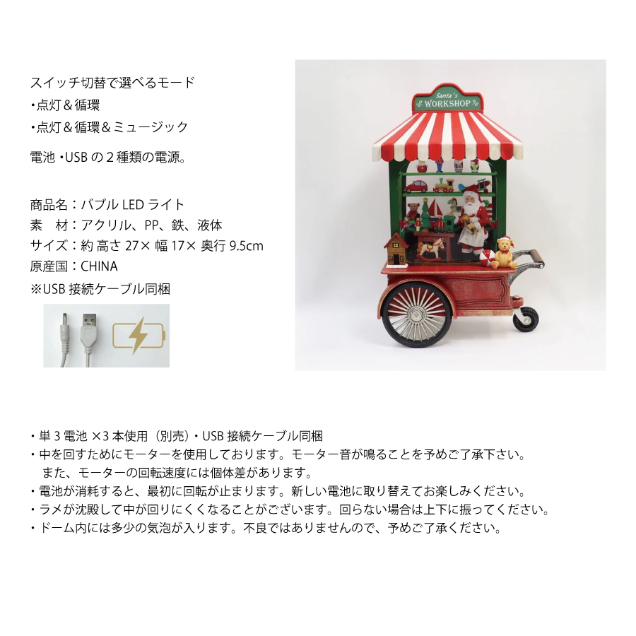 クリスマス　インテリア　サンタクロース　サンタのワークショップ　