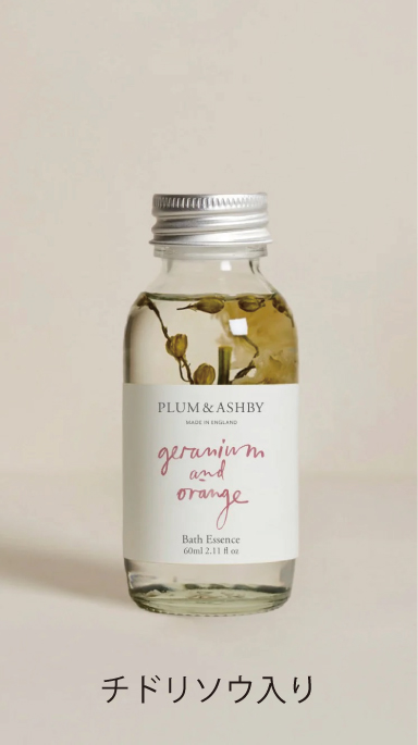 ゼラニウム ＆ オレンジ