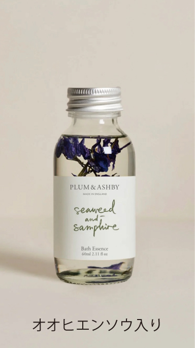 シーウィード ＆ サンファイア　60ml　イギリス