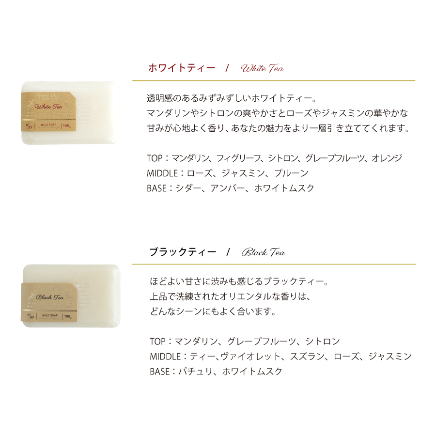 ホワイトティー　ブラックティー　ザティー　サンタルエボーテ