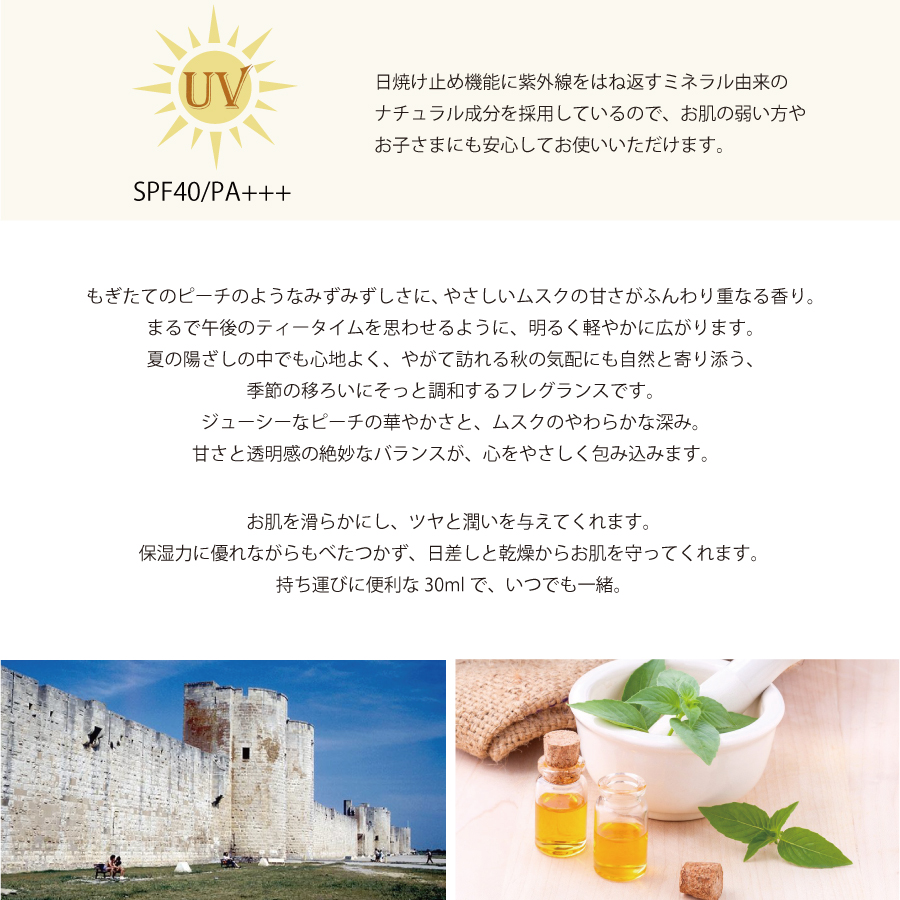 ピーチティー　Peach Tea サンタルエボーテ /保湿/ハンドケア/乾燥から守る/フランス製/　日焼け止め　ハンドクリーム　　UV クリーム　サンタル・エ・ボーテ　ギフト　30ml 数量限定