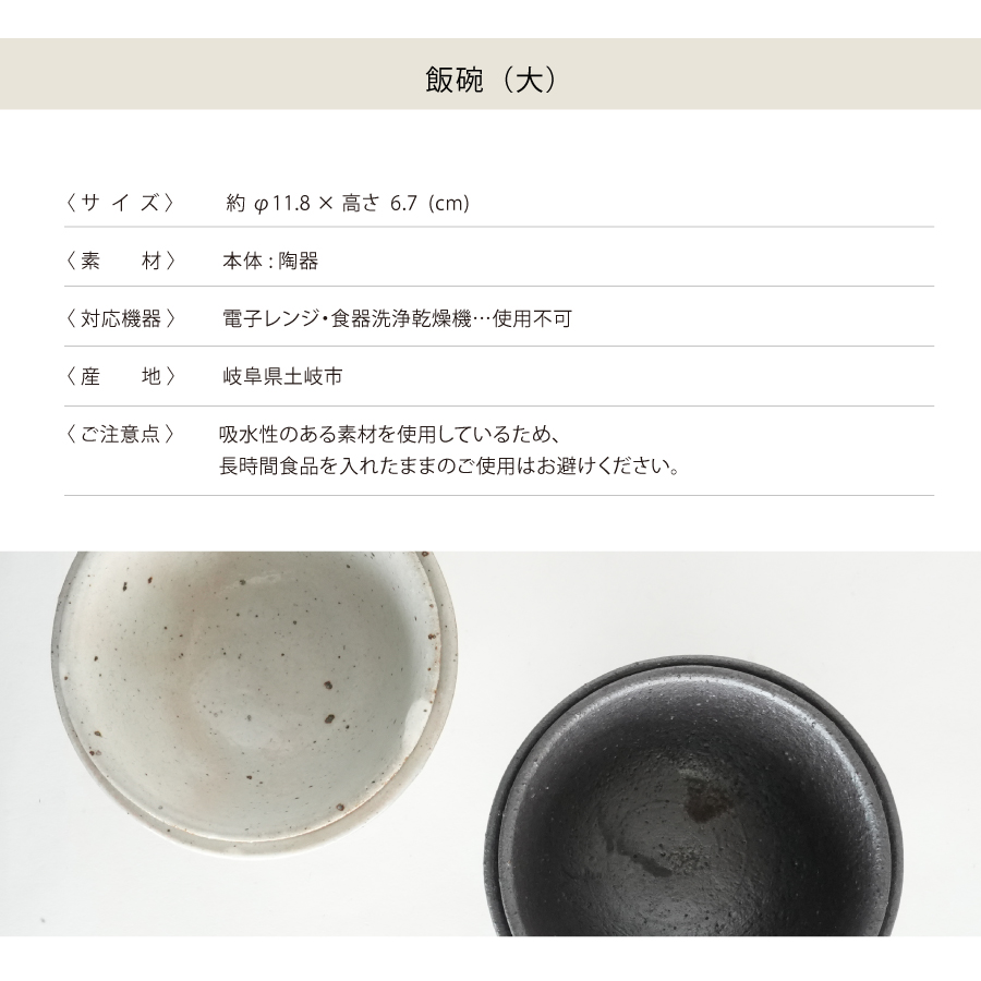 質感がかっこいい 茶碗 飯碗 ごはん茶碗 かっこいいインテリア用品