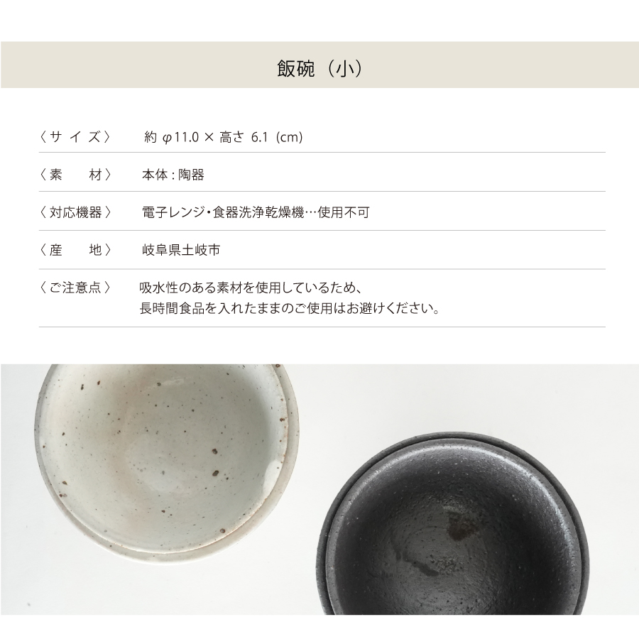 質感がかっこいい 茶碗 飯碗 ごはん茶碗 かっこいいインテリア用品