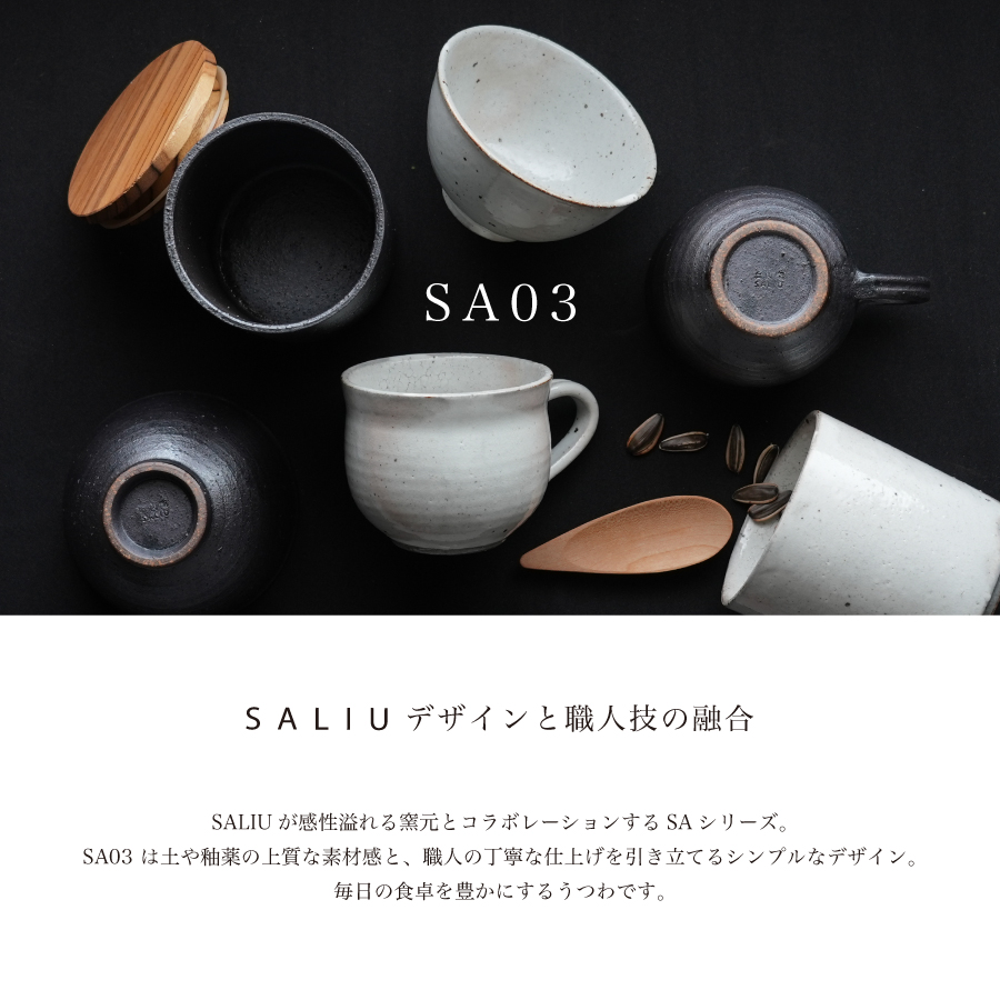 マグカップ　コーヒーカップ　SA03 　粉引き　黒柿釉