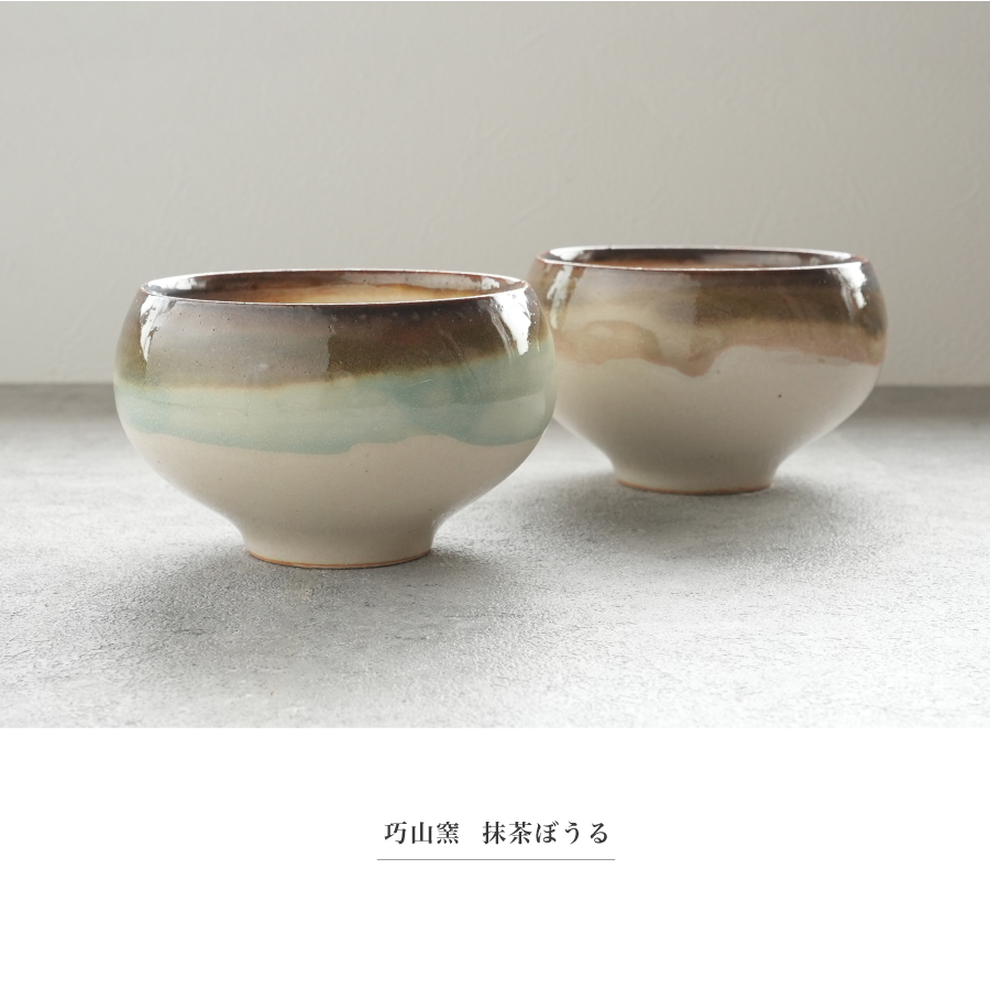 抹茶　抹茶茶碗　美濃焼　陶器　功山窯　さざなみ　こはく　ピンク　水色
