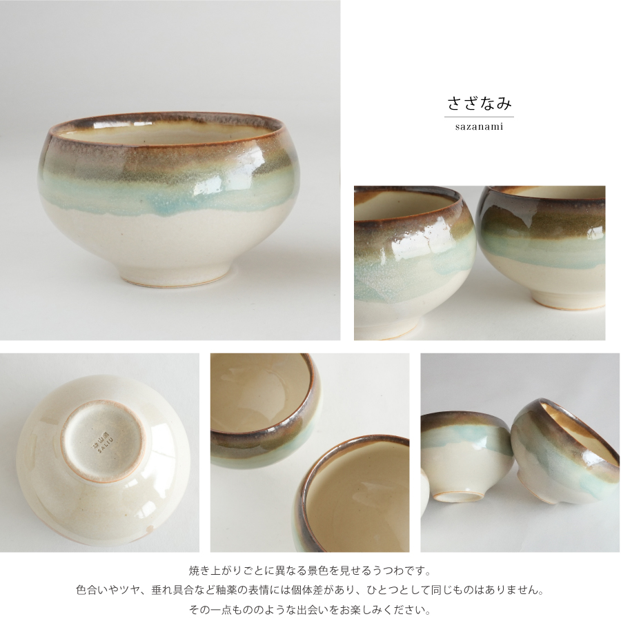 さざなみ　抹茶碗　MATCHA　お茶の時間　抹茶オレ　水色の器　美濃焼