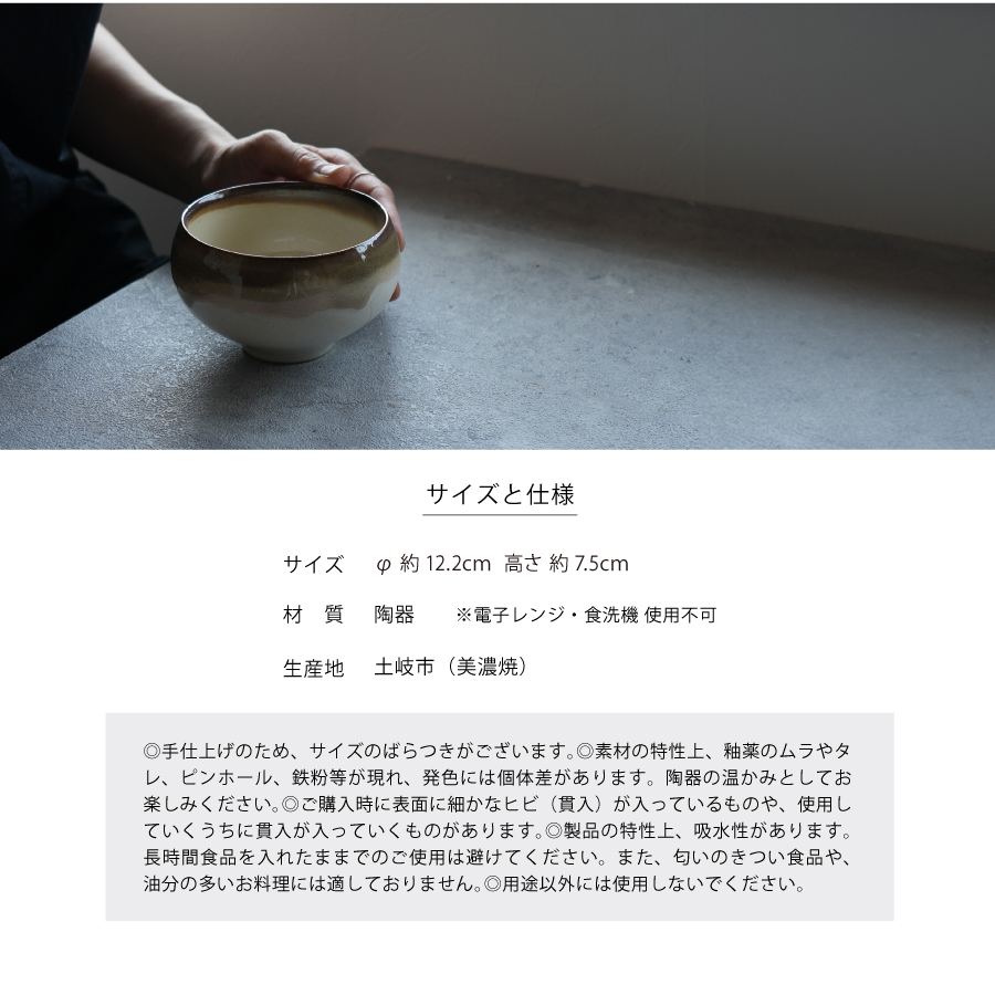 美濃焼　功山窯　抹茶茶碗　日本製　陶器　さざなみ　漣　こはく　琥珀　趣のある器