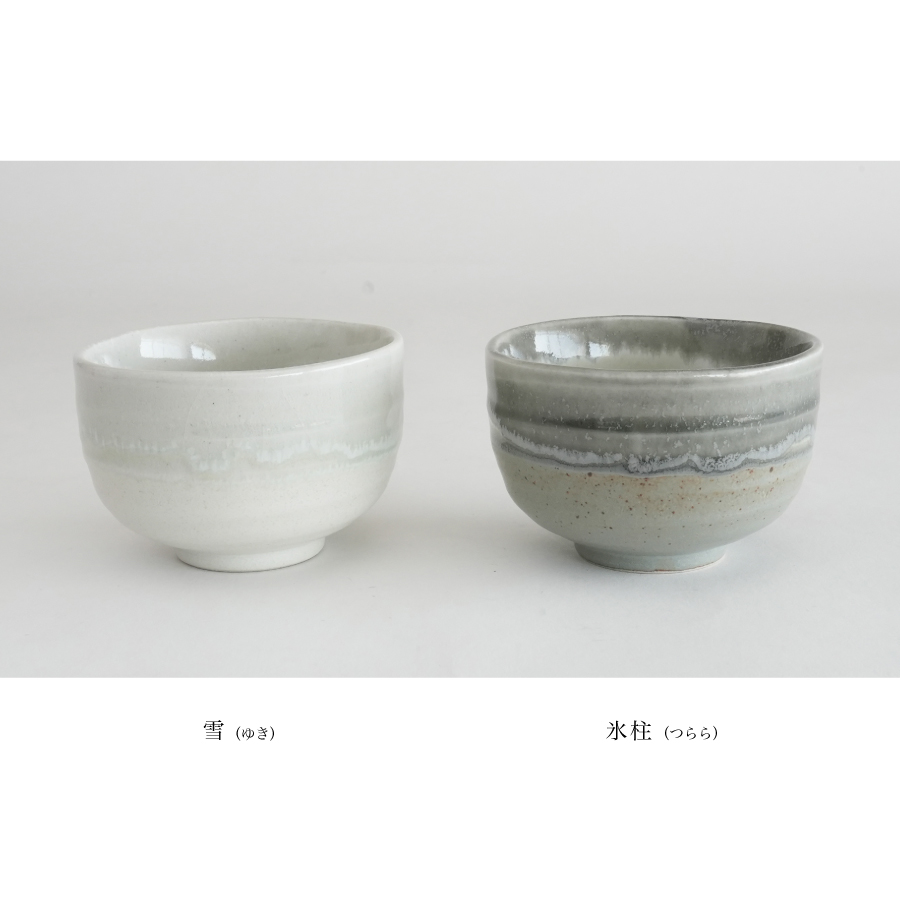 野点抹茶碗　伸光窯　雪　氷柱　美濃焼の抹茶碗　